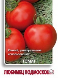 Рассада томата сорт Любимец Подмосковья, горшок диам 12